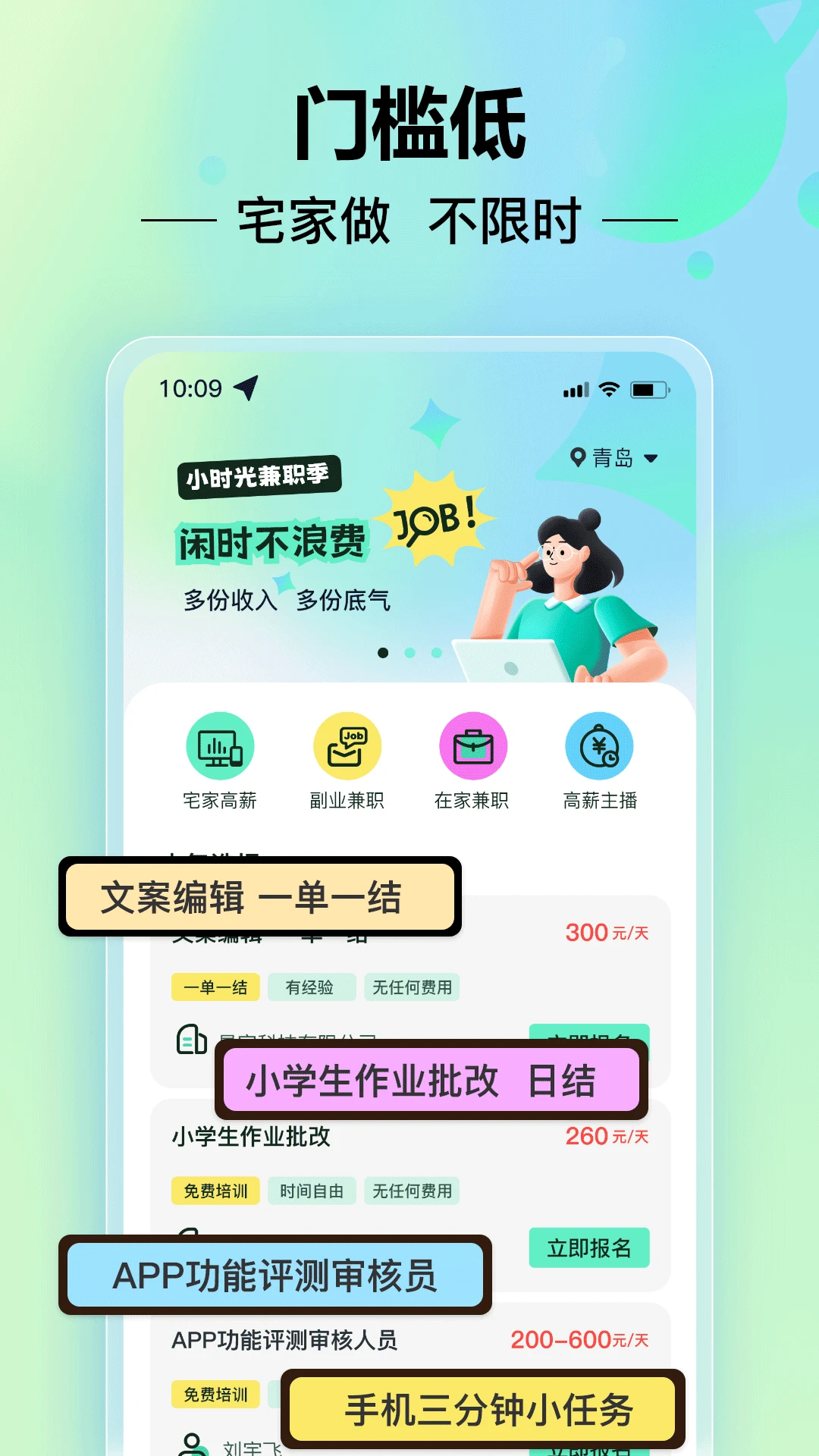 Сʱ���ְ����v2.0.6��ͼ4