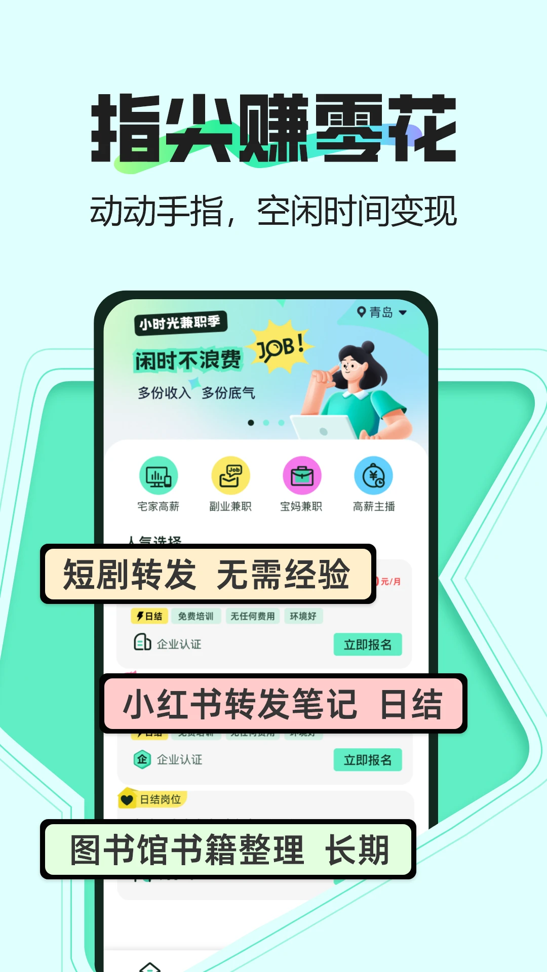 Сʱ���ְ����v2.0.6��ͼ1