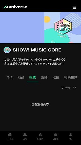MUNIVERSE�ٷ��氲װ�����ͼ3