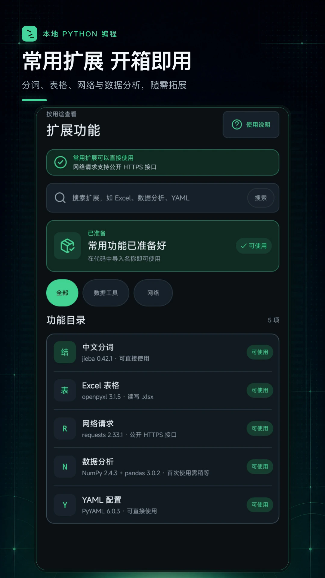 python������������°�v1.0.1��ͼ1