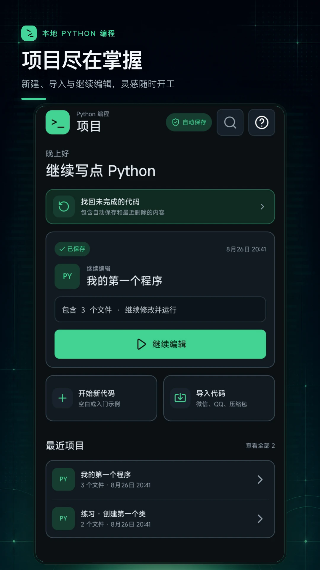 python������������°�v1.0.1��ͼ0
