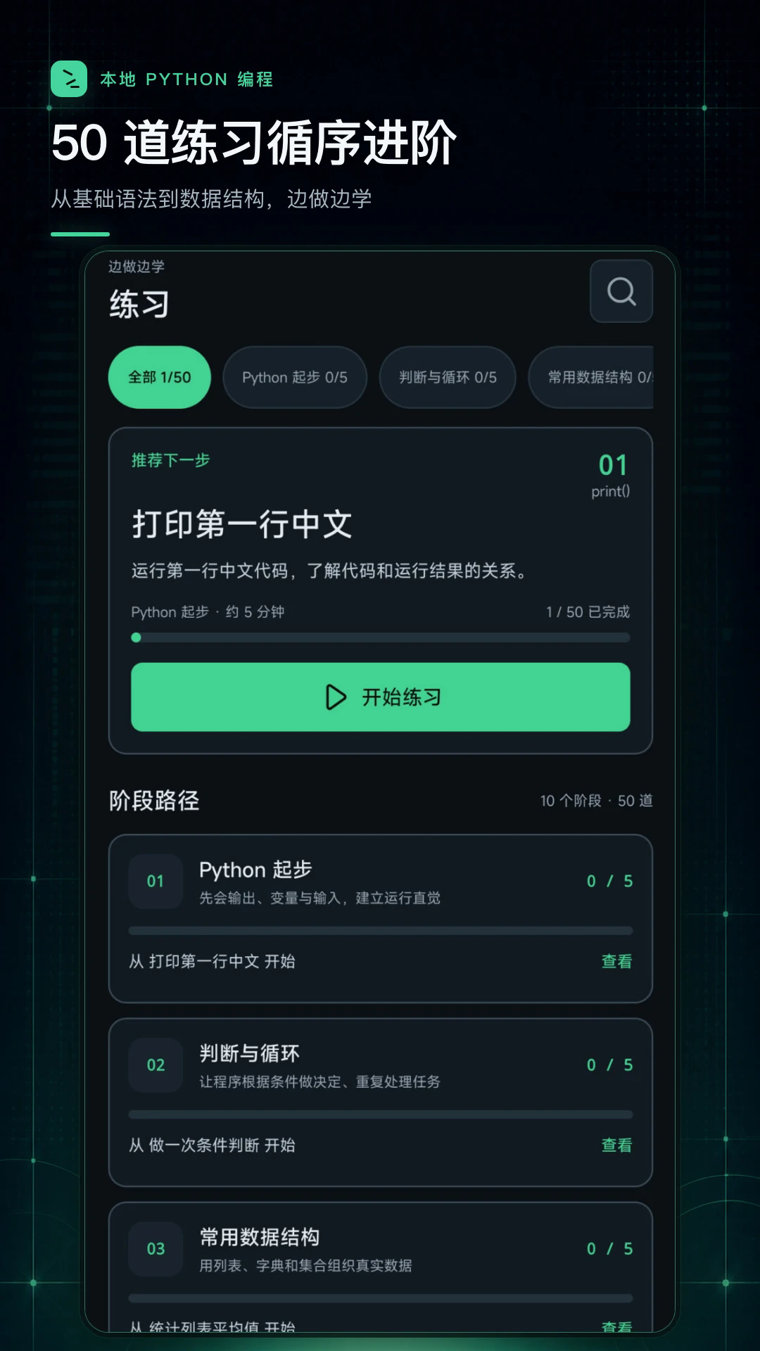 python������������°�v1.0.1��ͼ4
