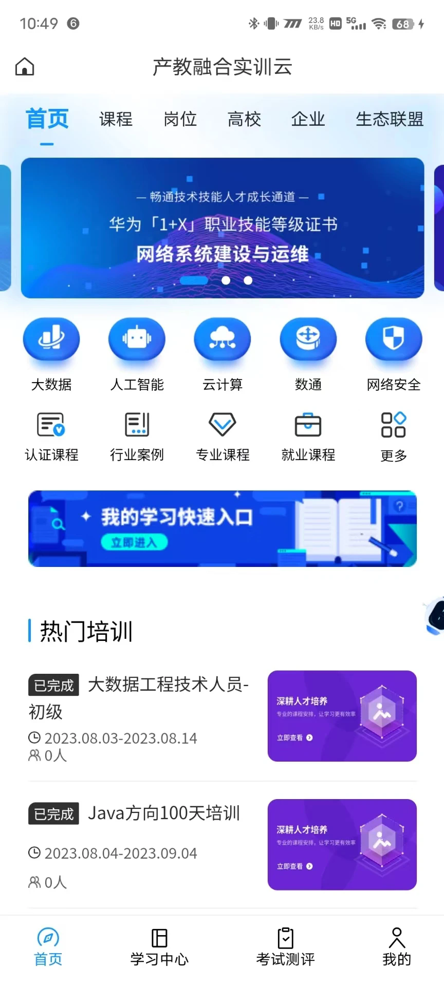 �����ں�ʵѵ�����°��ͼ0