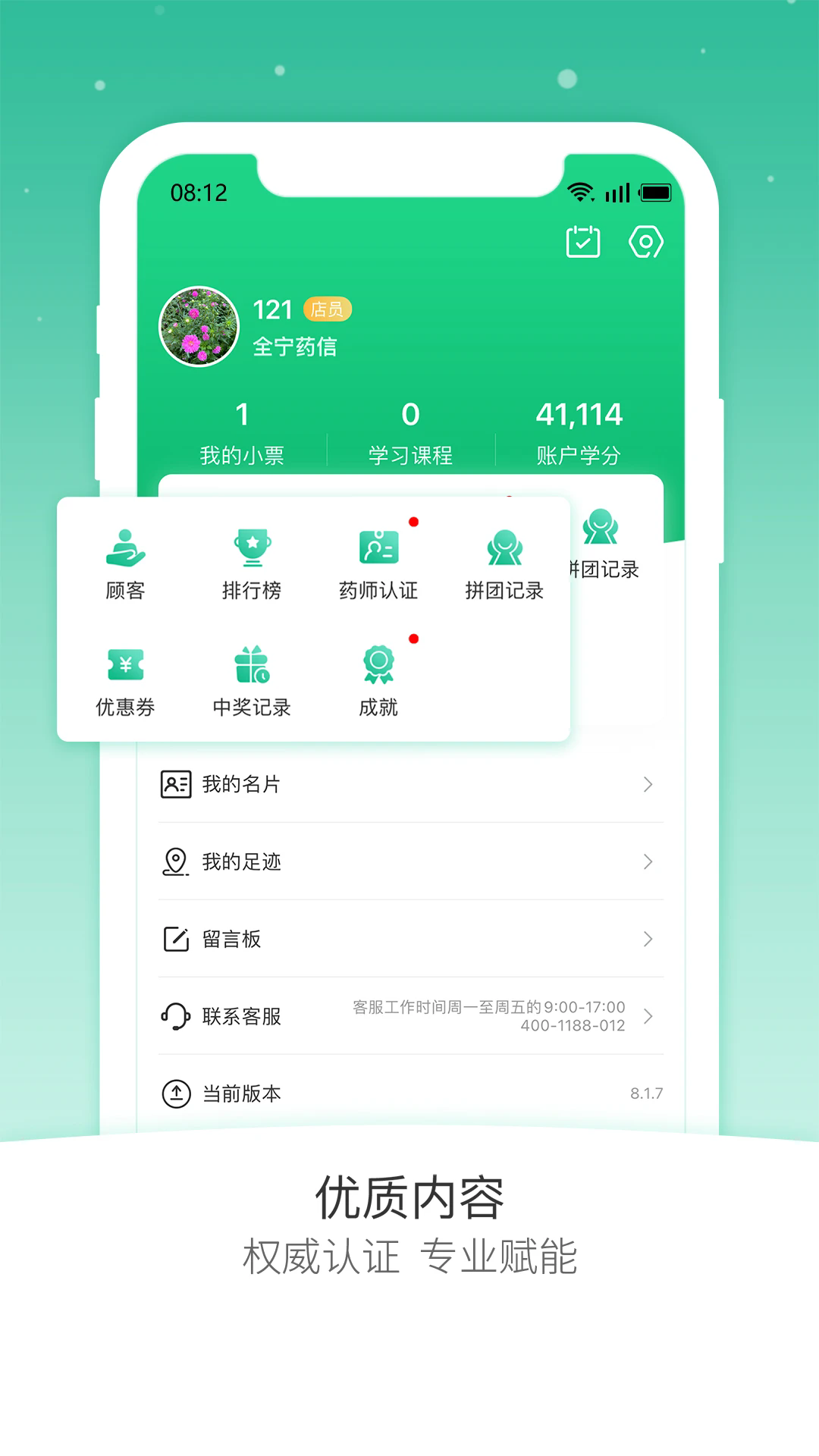 ҩ�ŵ�Ա��ٷ����ͼ3