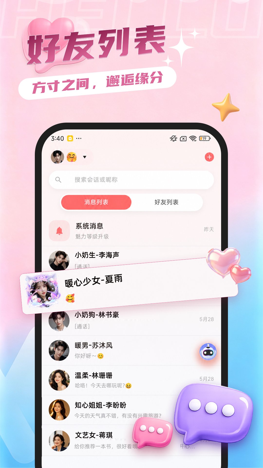 ����appv1.0.2��ͼ3