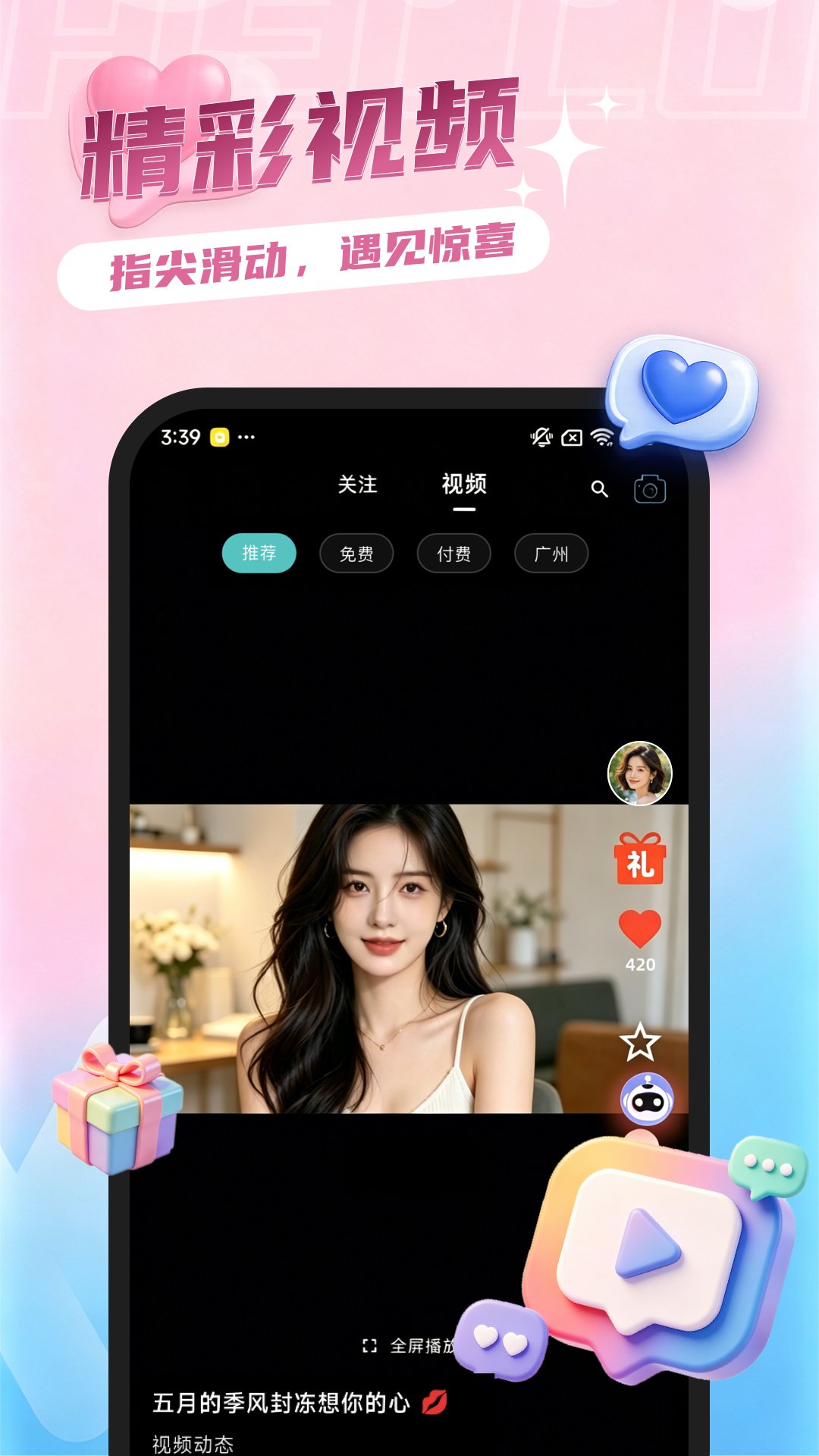 ����appv1.0.2��ͼ4
