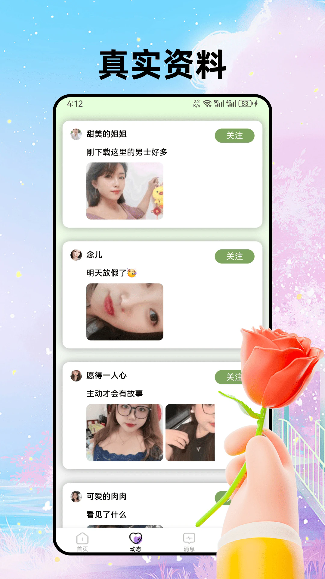 �����ֻ���v1.0.3��ͼ2