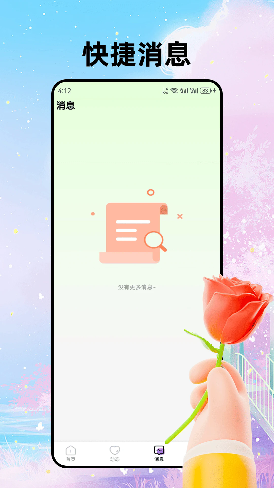 �����ֻ���v1.0.3��ͼ3