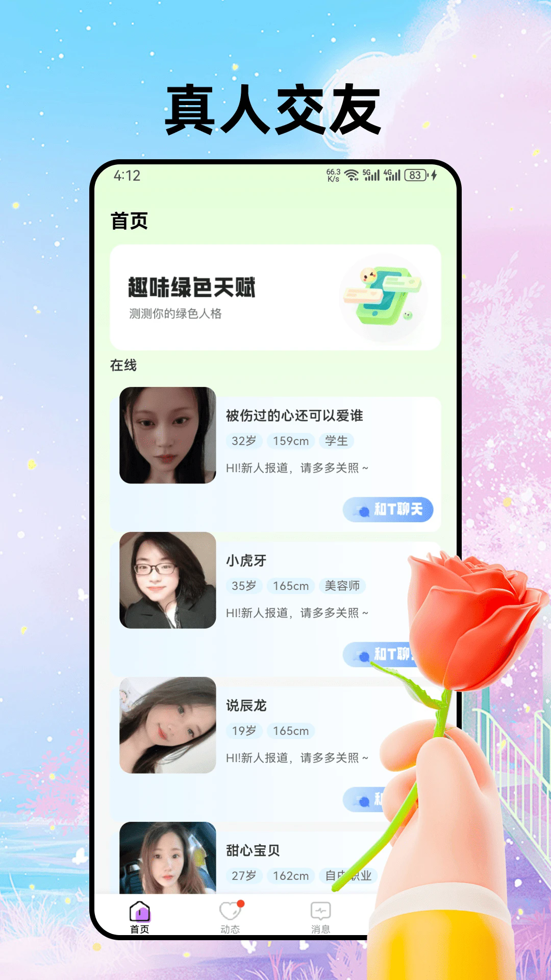 �����ֻ���v1.0.3��ͼ0