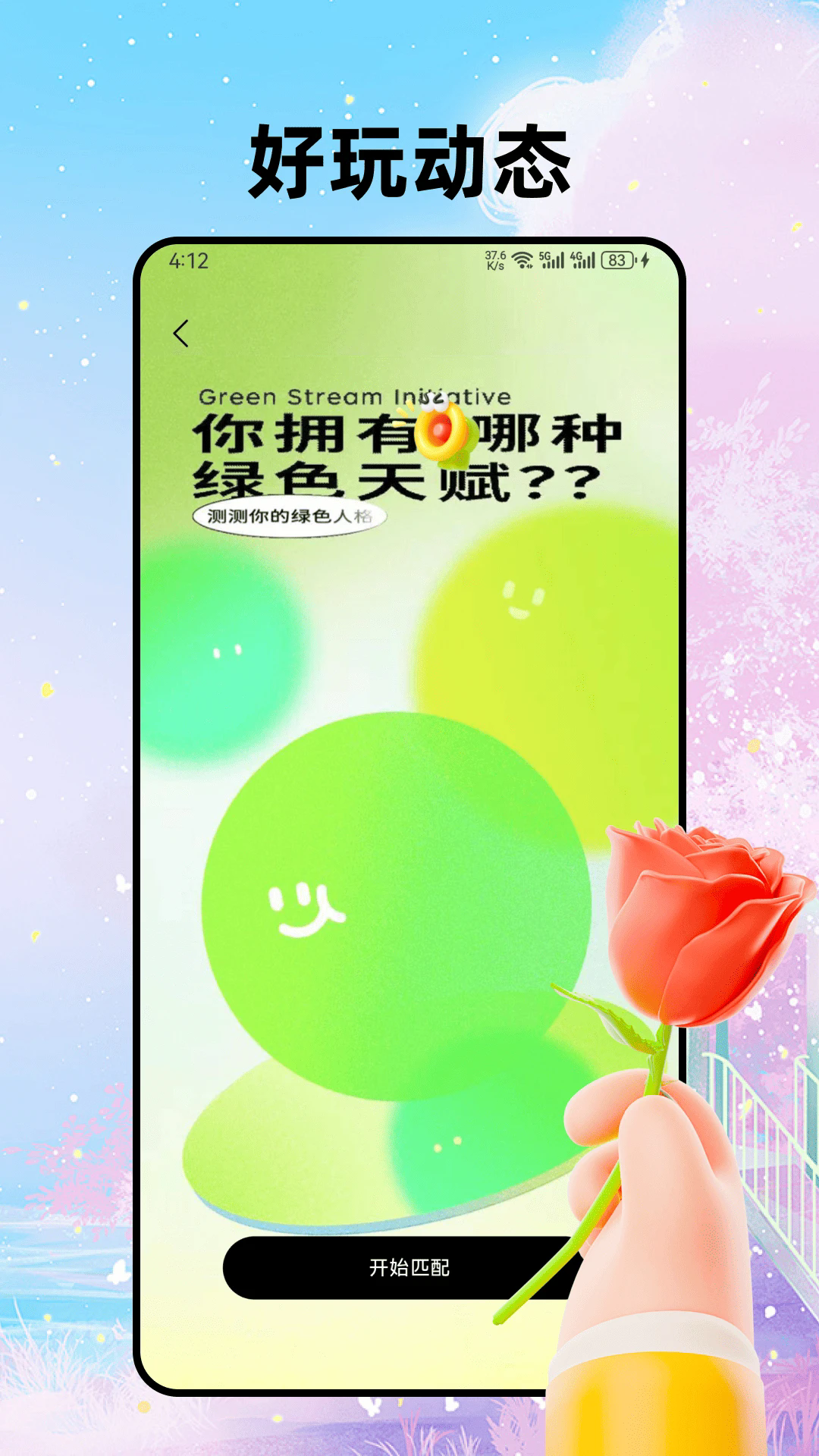 �����ֻ���v1.0.3��ͼ1