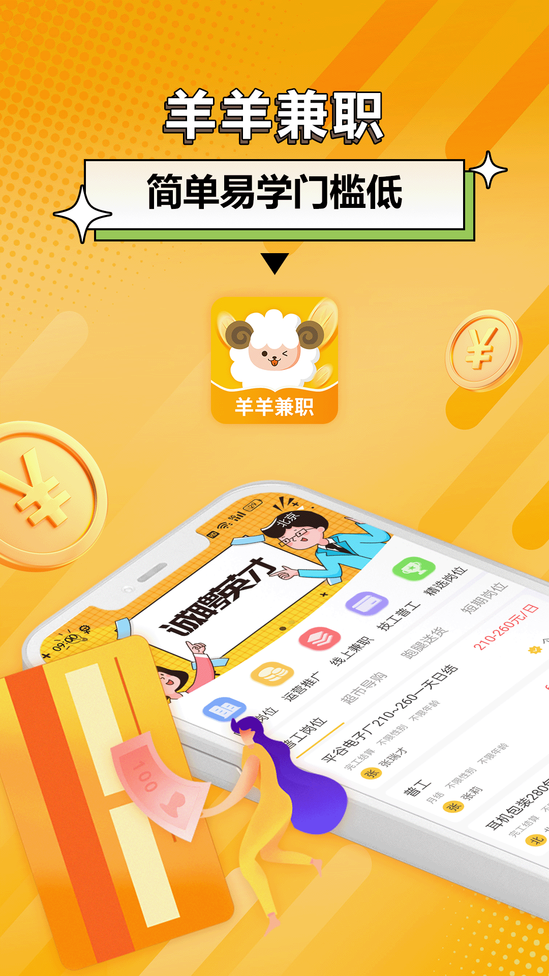 �����ְappv1.0.2��ͼ1