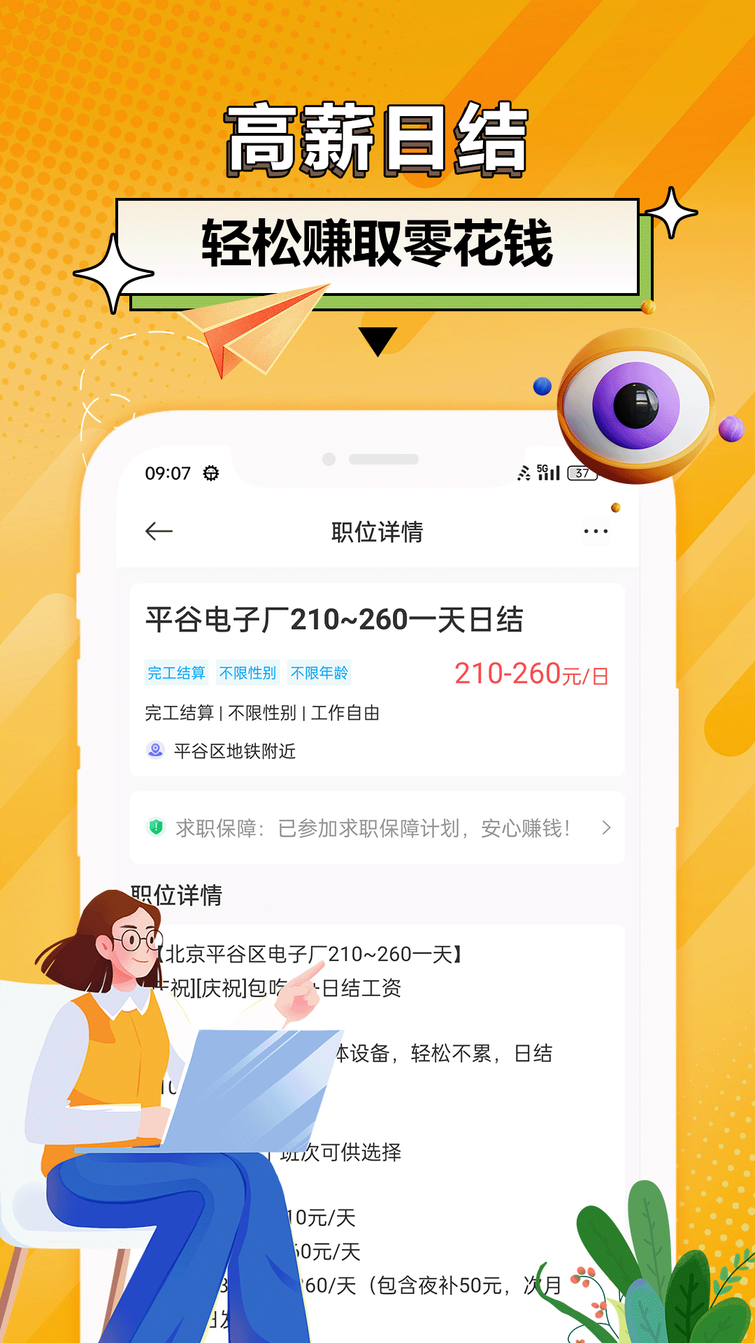 �����ְappv1.0.2��ͼ2