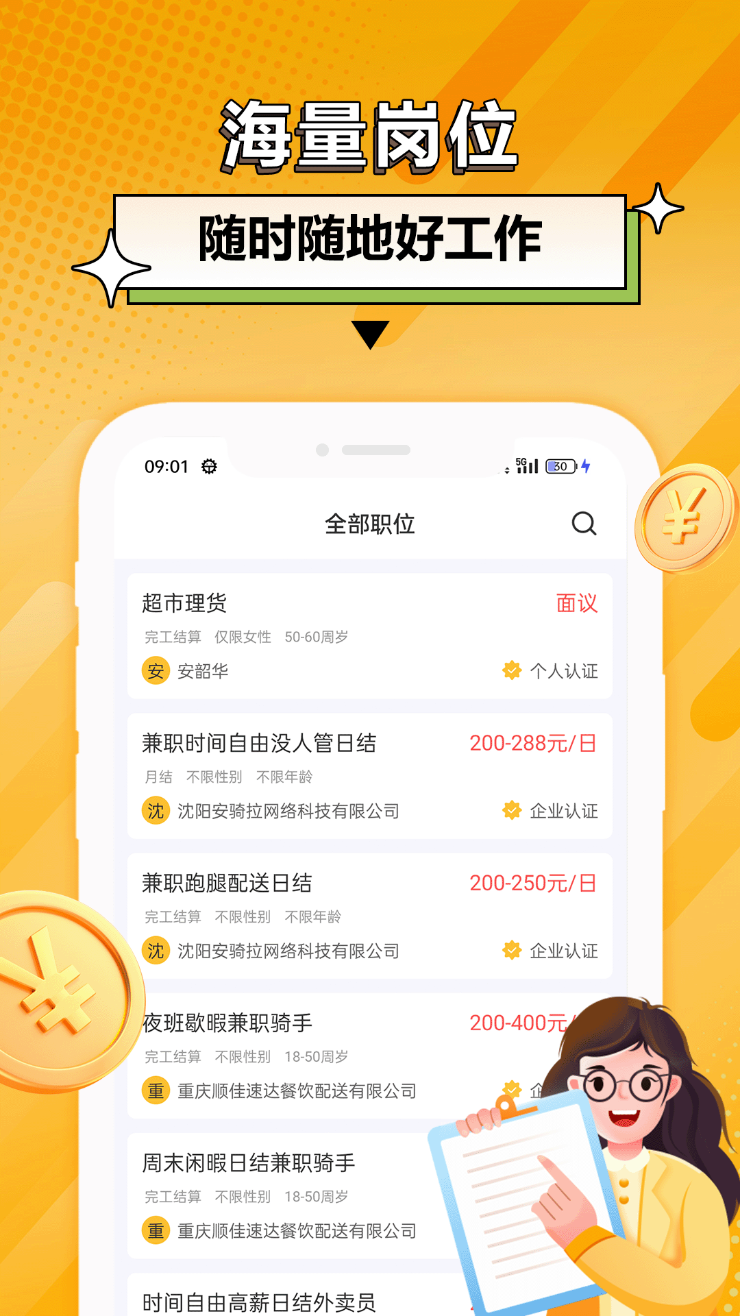 �����ְappv1.0.2��ͼ0