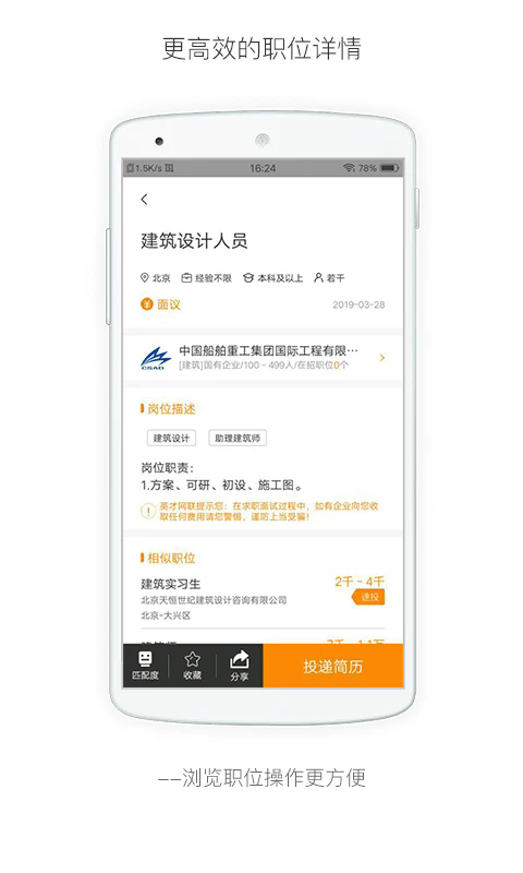 ��ҵ�ҹ�����׿��v7.6.9��ͼ2