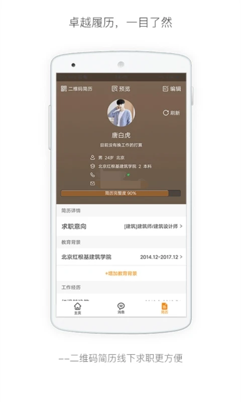 ��ҵ�ҹ�����׿��v7.6.9��ͼ3