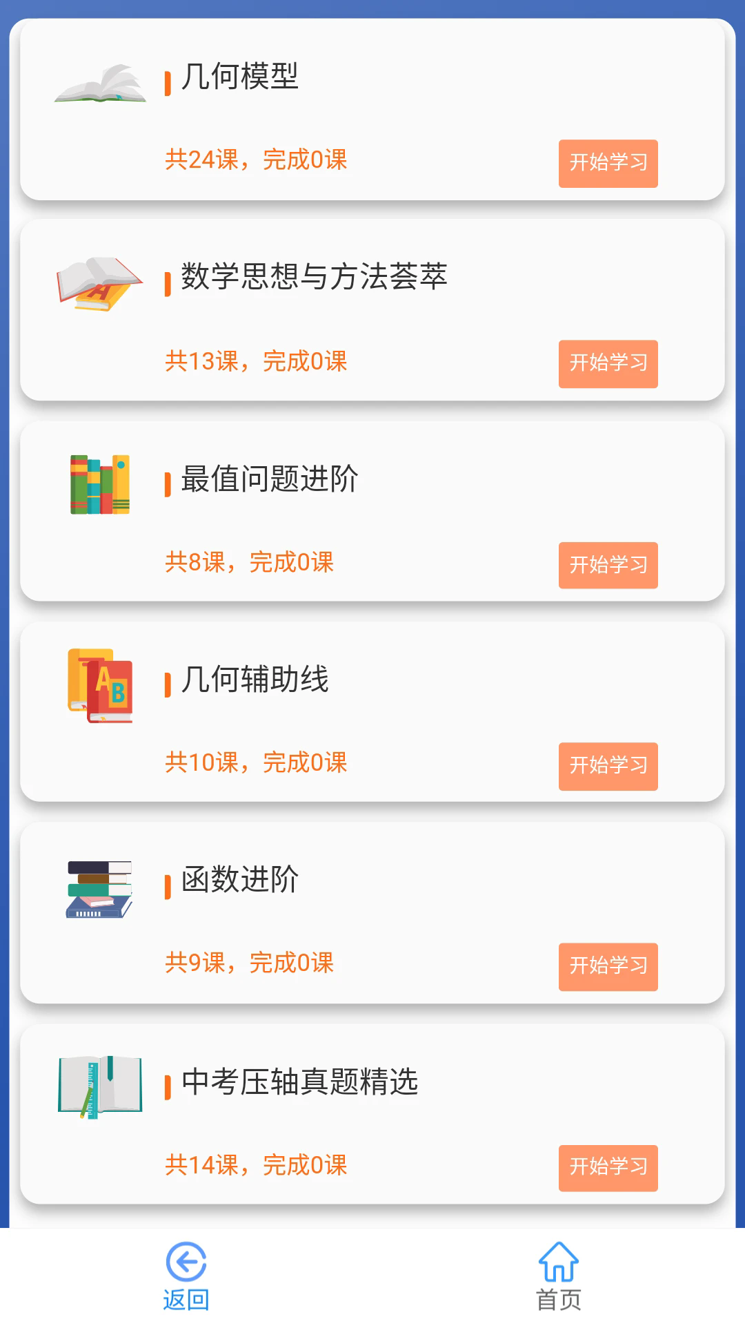 �ſ�������ѧ�ٷ���v1.8.1��ͼ2