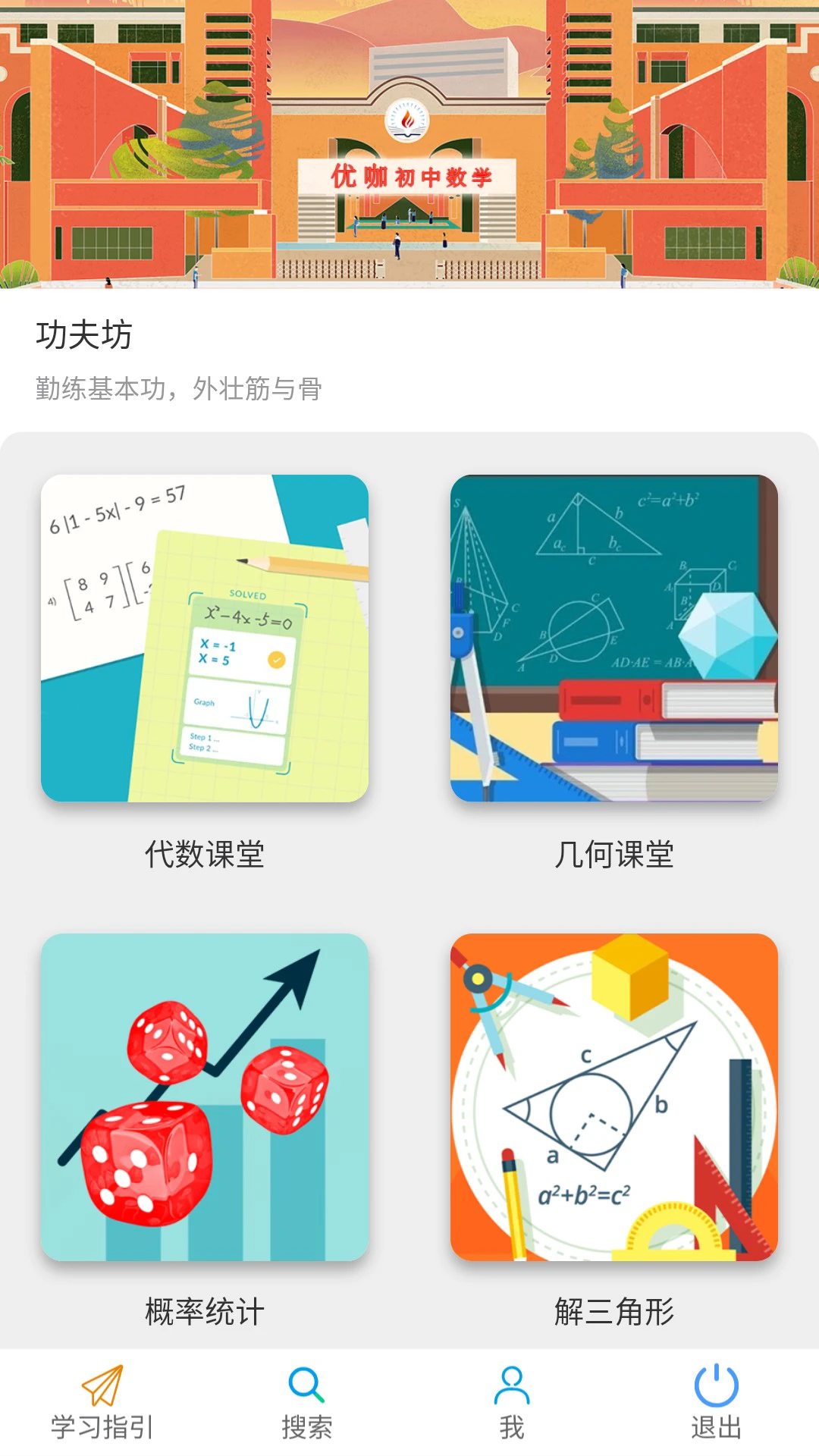 �ſ�������ѧ�ٷ���v1.8.1��ͼ0