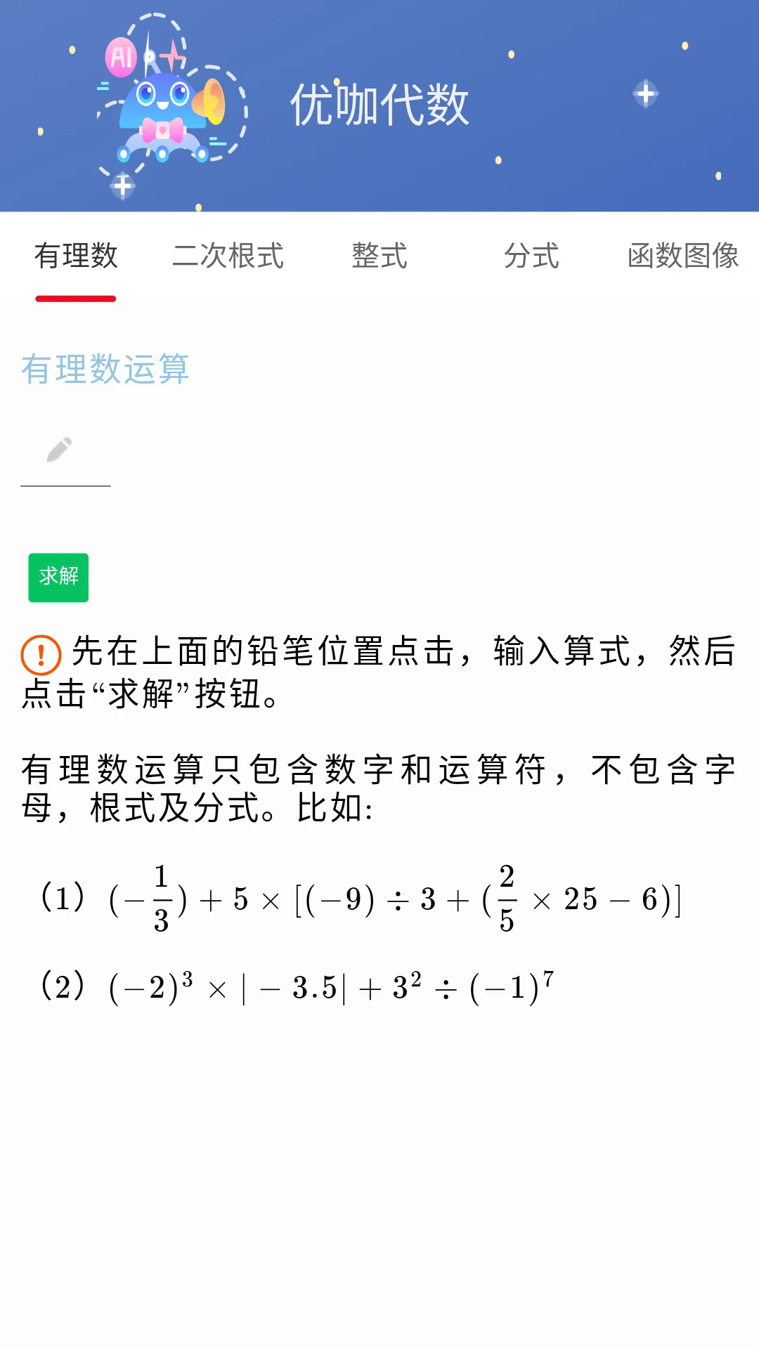 �ſ�������ѧ�ٷ���v1.8.1��ͼ3