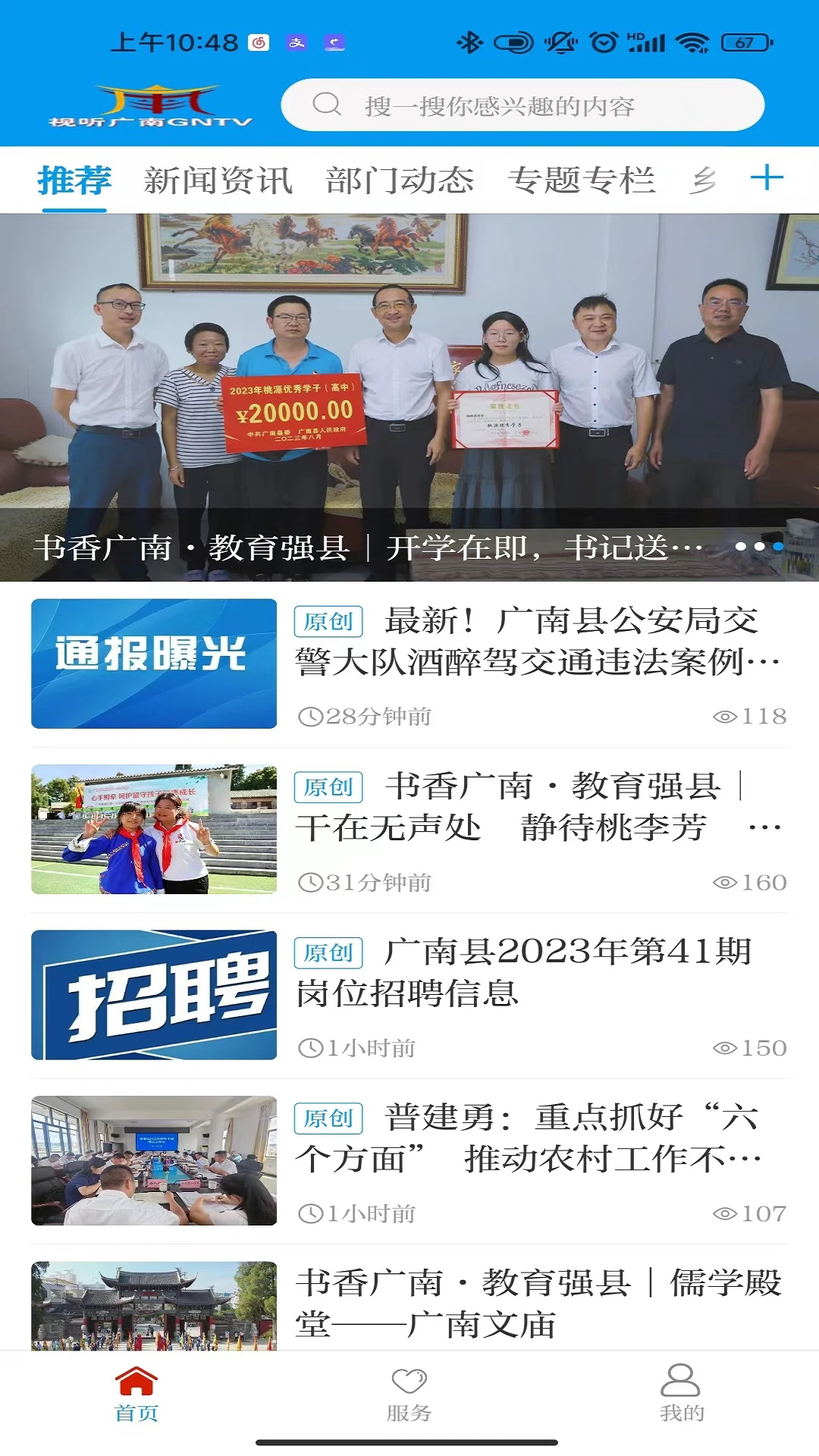 ���չ����ֻ���v3.3.5��ͼ3