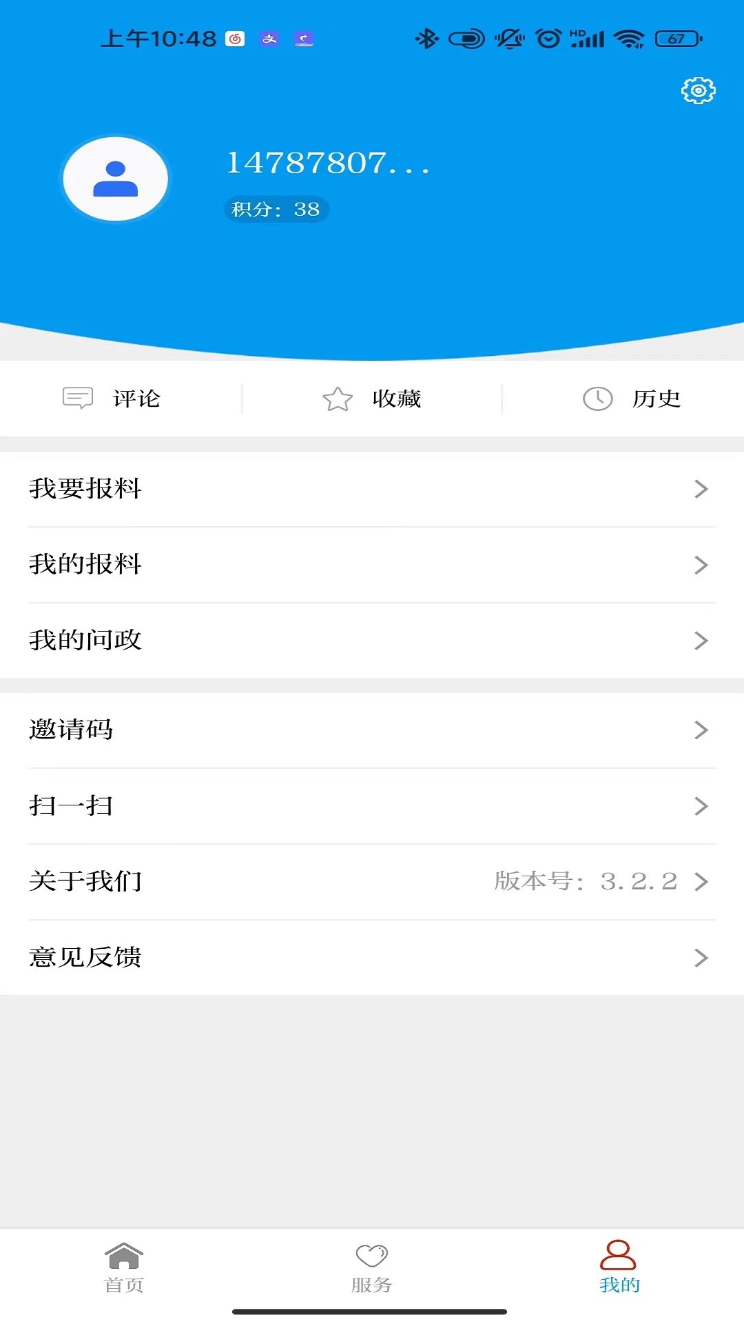 ���չ����ֻ���v3.3.5��ͼ4