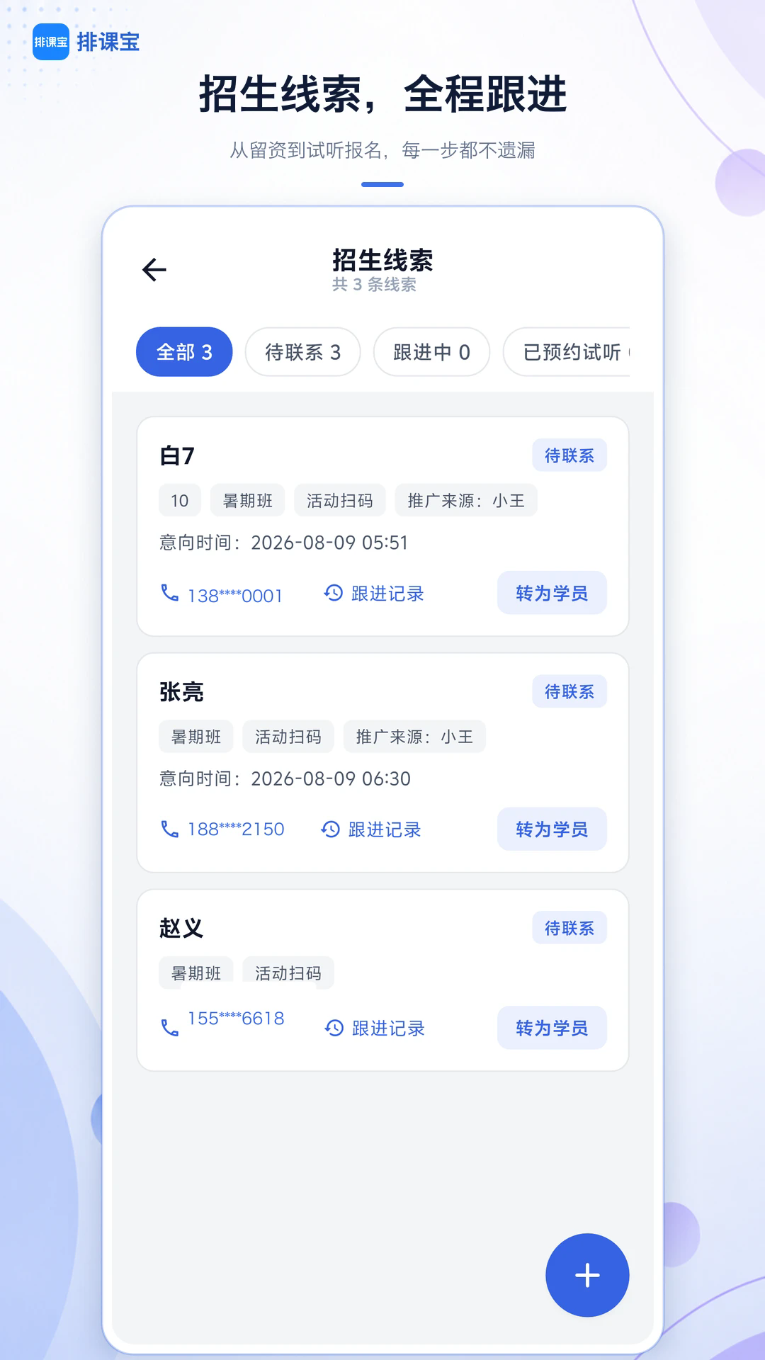 �ſα��ֻ���v2.1.3��ͼ4