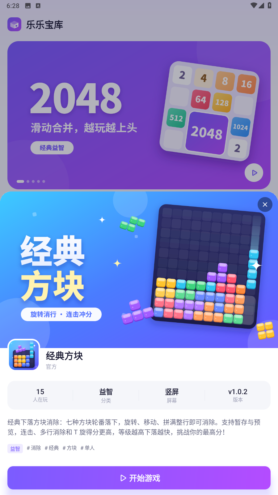 ���ֱ���ٷ���v1.0.0 (����С��Ϸ��)��ͼ2
