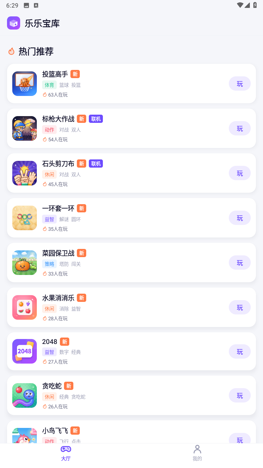 ���ֱ���ٷ���v1.0.0 (����С��Ϸ��)��ͼ3