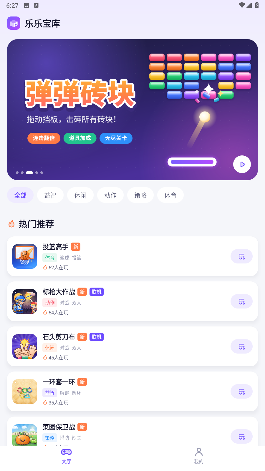 ���ֱ���ٷ���v1.0.0 (����С��Ϸ��)��ͼ0
