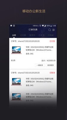 ���ױ�app���°�v3.1.5��ͼ1