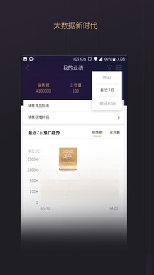 ���ױ�app���°�v3.1.5��ͼ2
