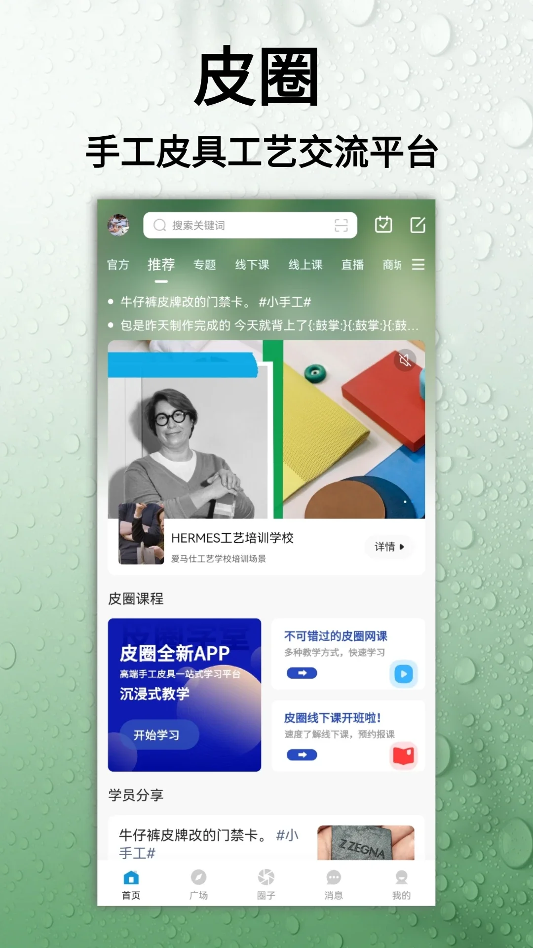 ƤȦapp�ٷ����°�v2.72��ͼ2