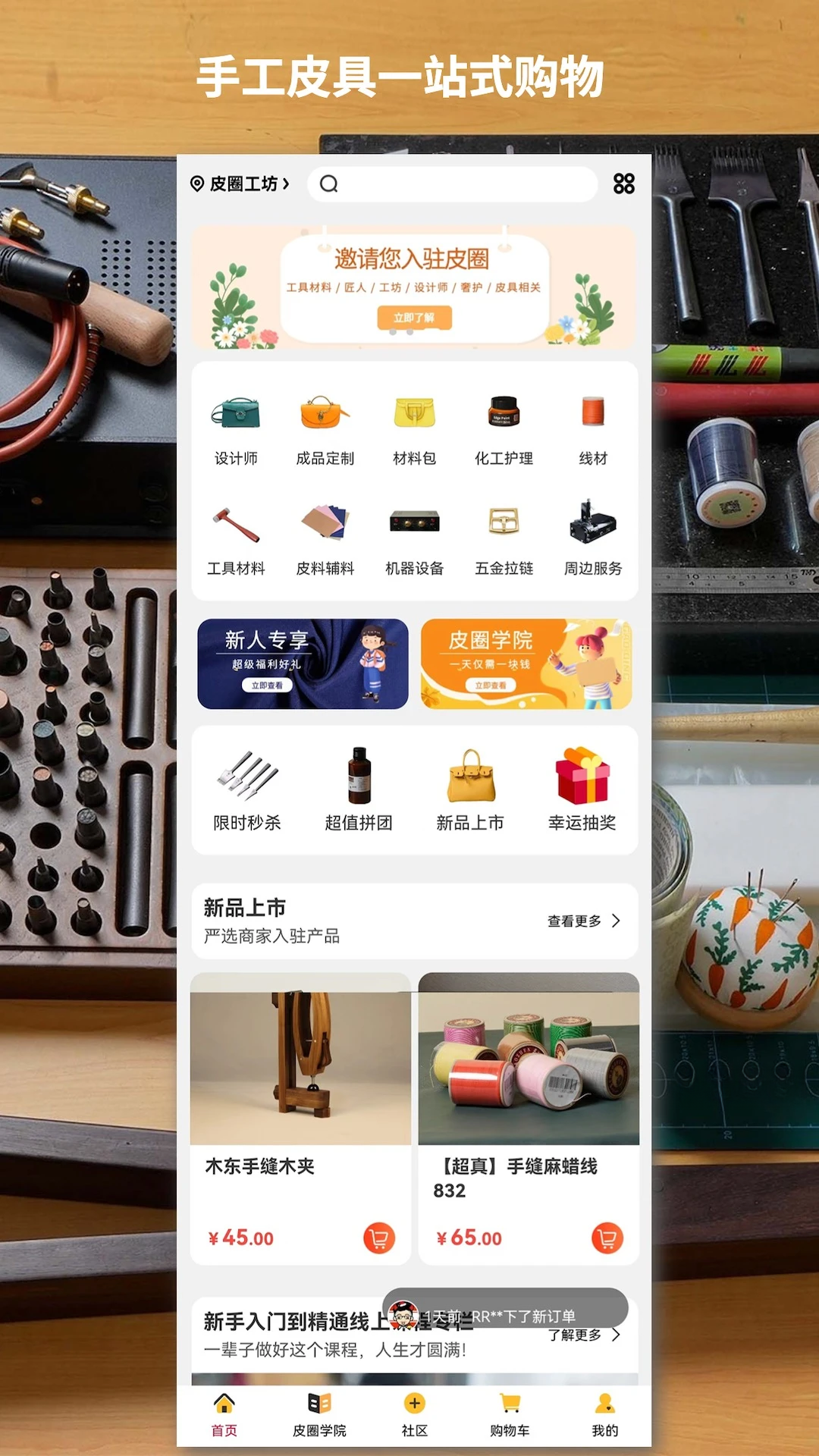 ƤȦapp�ٷ����°�v2.72��ͼ4