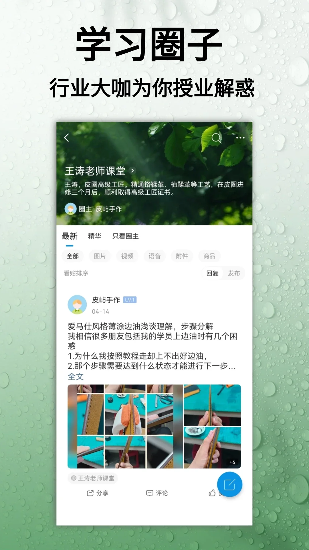 ƤȦapp�ٷ����°�v2.72��ͼ1
