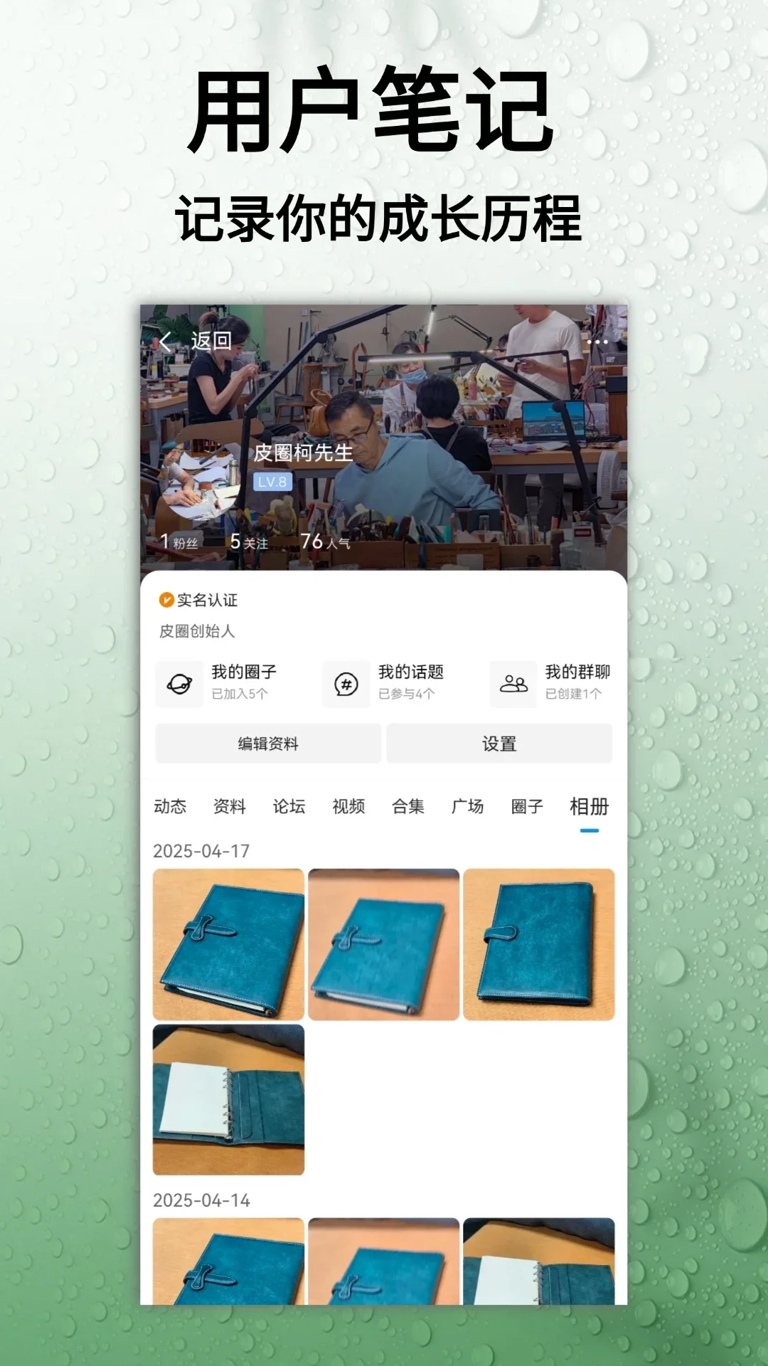 ƤȦapp�ٷ����°�v2.72��ͼ3