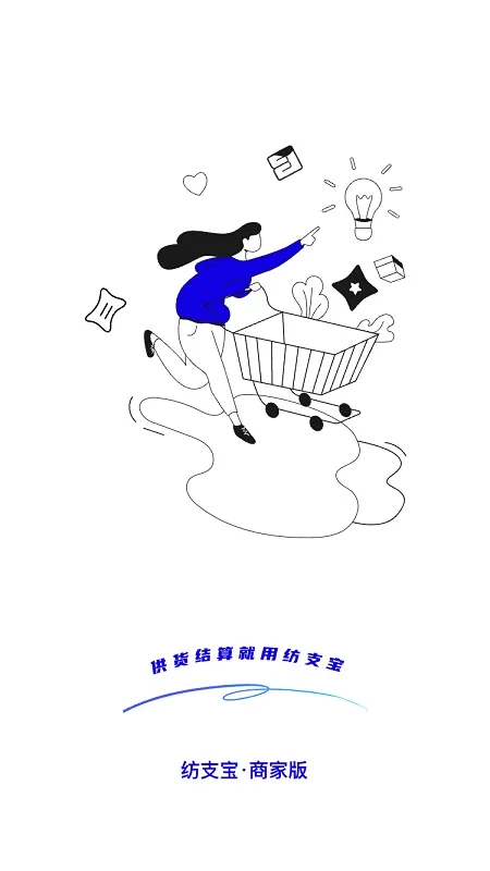 ��֧���̼�app���°�v2.7.4��ͼ0