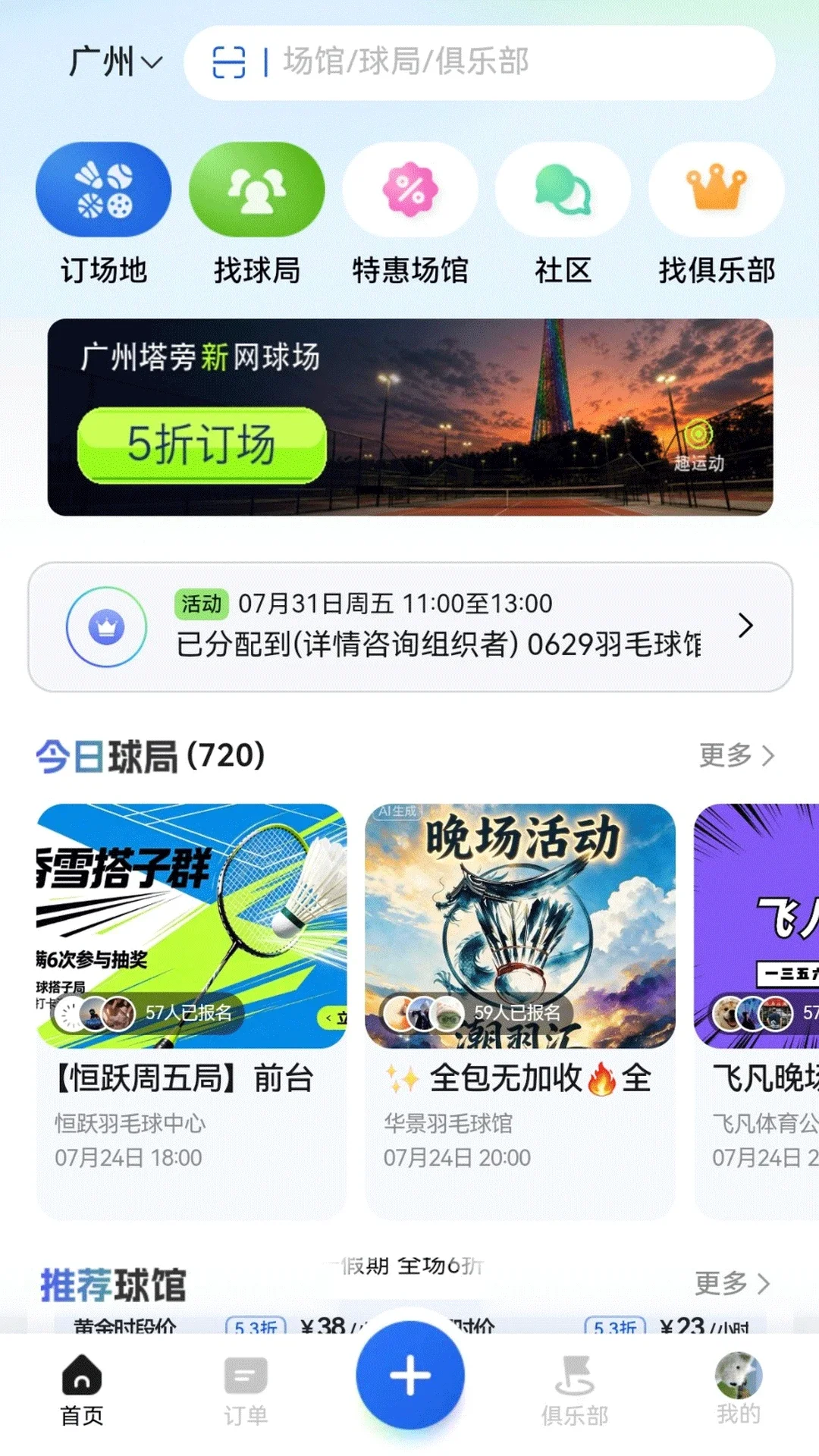 Ȥ�˶�app�ٷ����°�v4.0.3 ��׿���ͼ0