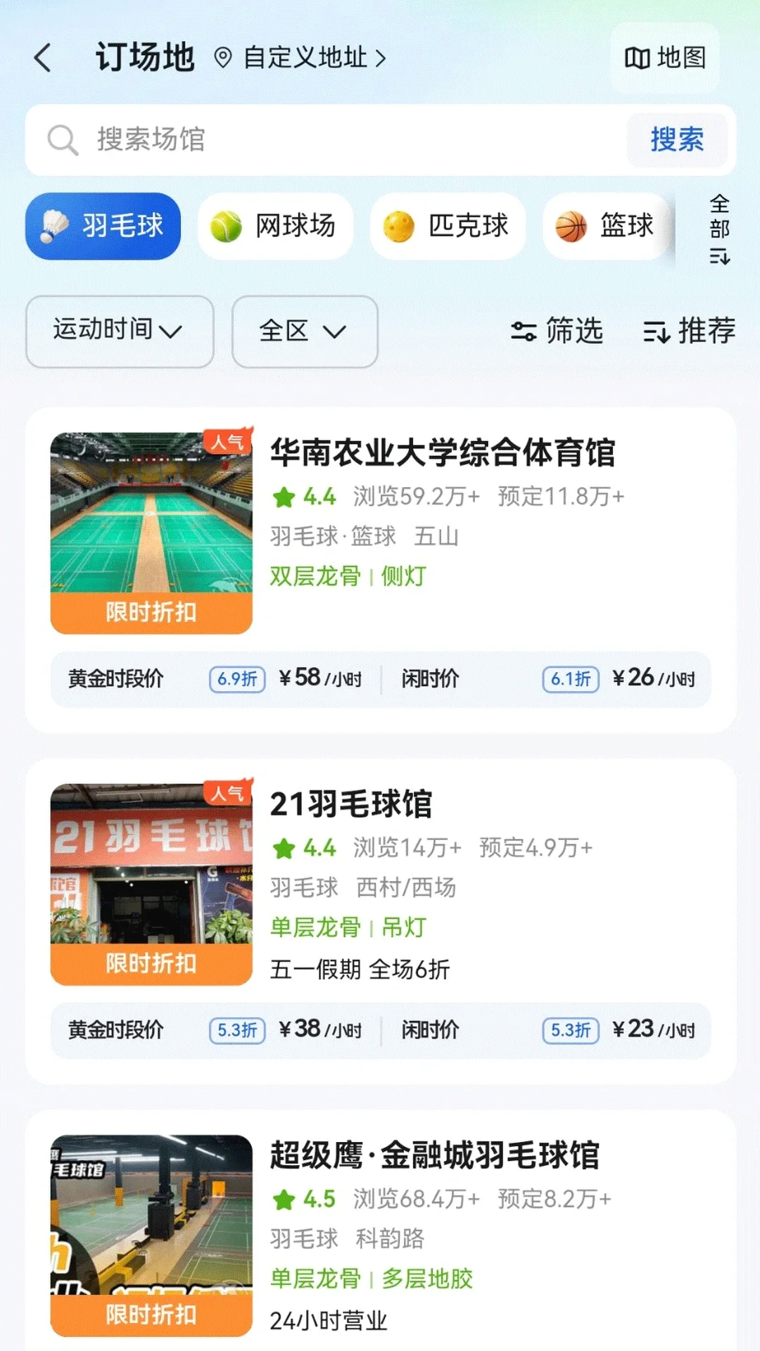 Ȥ�˶�app�ٷ����°�v4.0.3 ��׿���ͼ4
