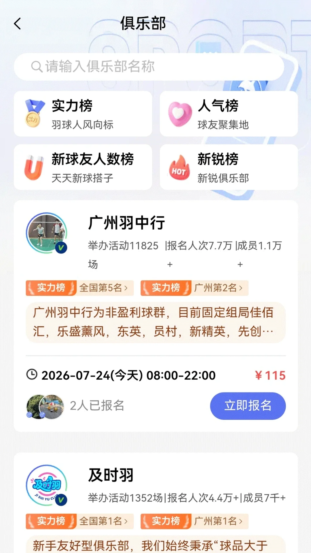 Ȥ�˶�app�ٷ����°�v4.0.3 ��׿���ͼ3