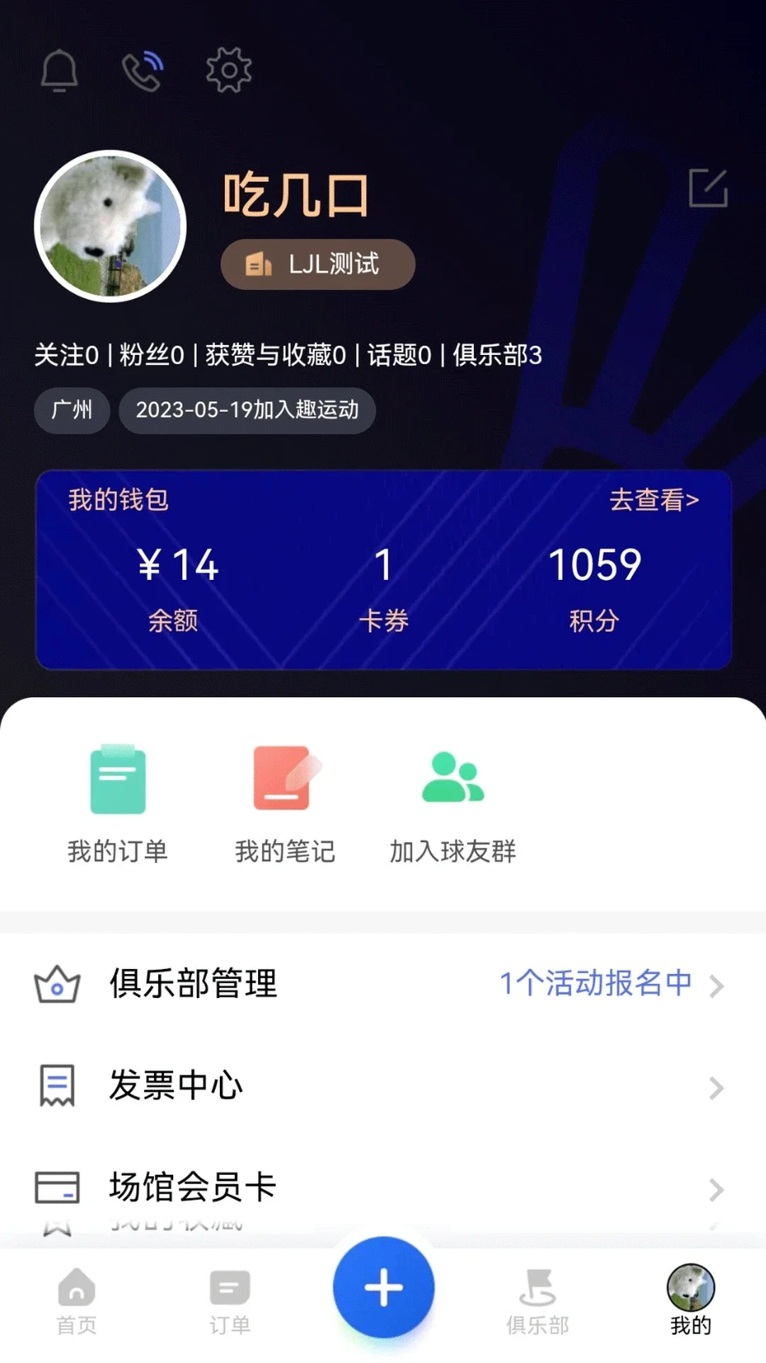 Ȥ�˶�app�ٷ����°�v4.0.3 ��׿���ͼ2