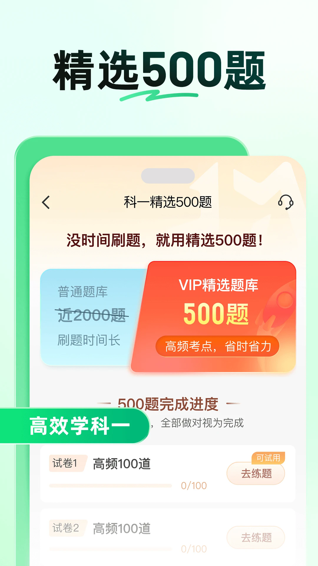 ��Уһ��ͨ�ٷ����ͼ2