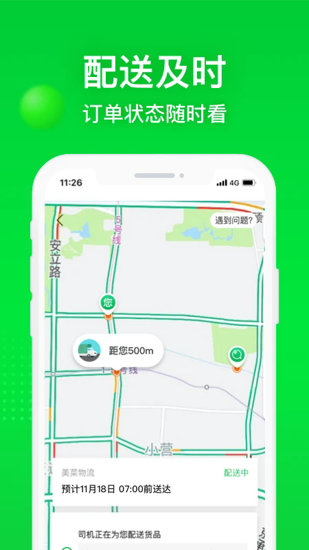 �����̳ǰ�׿��v8.8.1��ͼ3