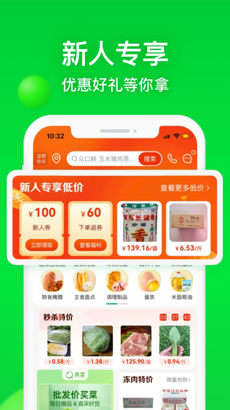 �����̳ǰ�׿��v8.8.1��ͼ1