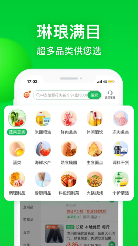 �����̳ǰ�׿��v8.8.1��ͼ2