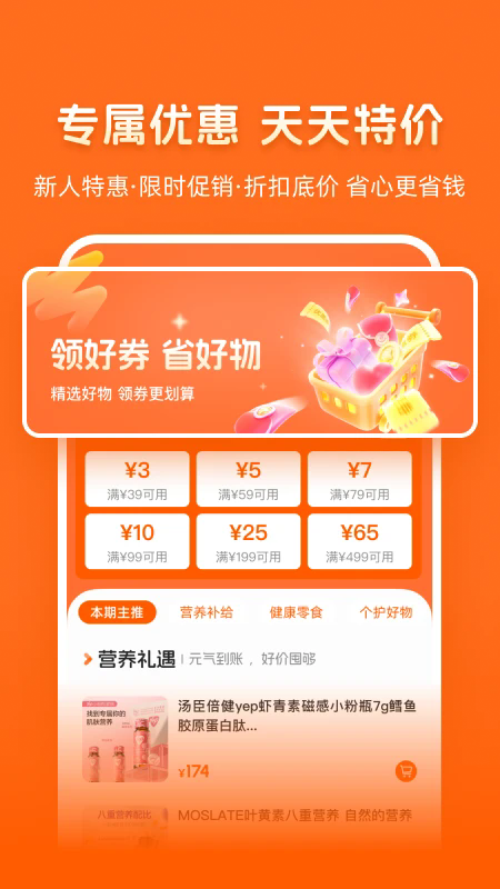 �ֳʺ��ﰲ׿��v1.0.22��ͼ3