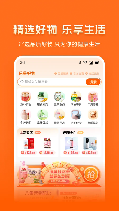 �ֳʺ��ﰲ׿��v1.0.22��ͼ1