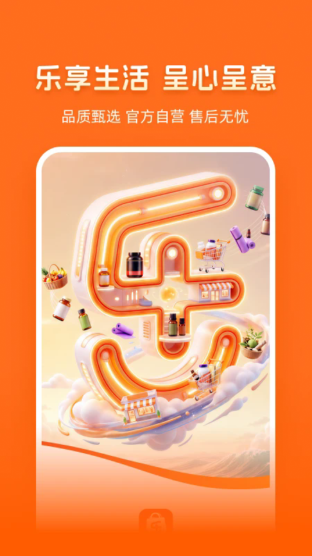 �ֳʺ��ﰲ׿��v1.0.22��ͼ0