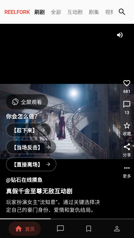 ReelFork�̾�app��ͼ0