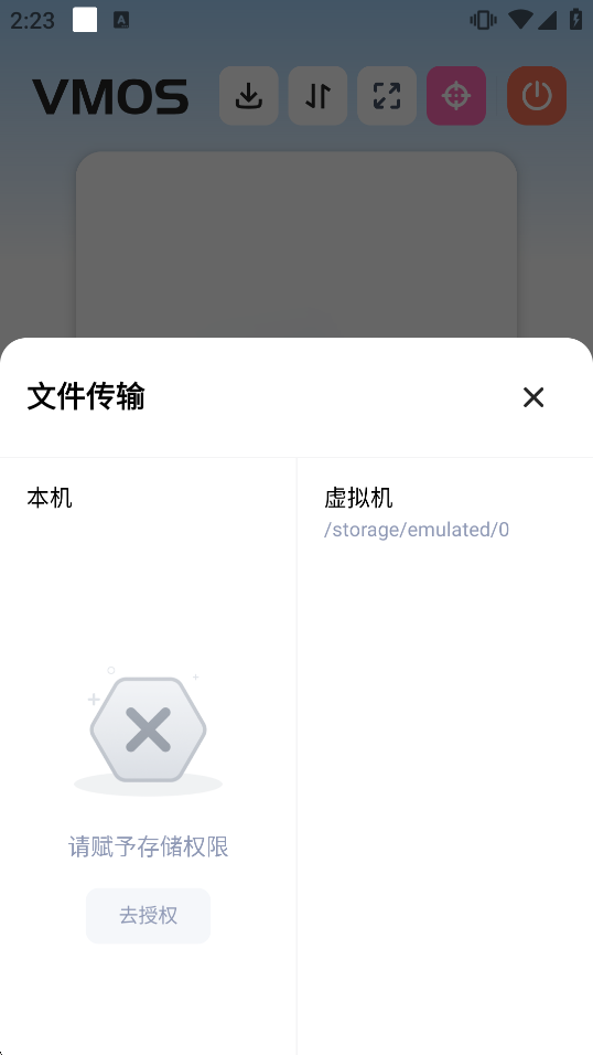 VMOS-Xe�ٷ���v26.10.14��ͼ2