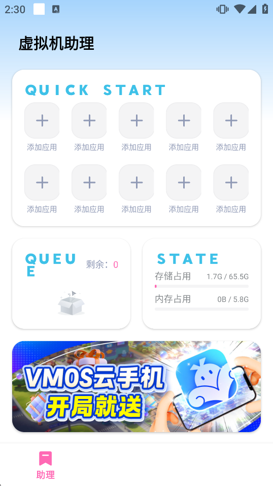 VMOS-Xe�ٷ���v26.10.14��ͼ4