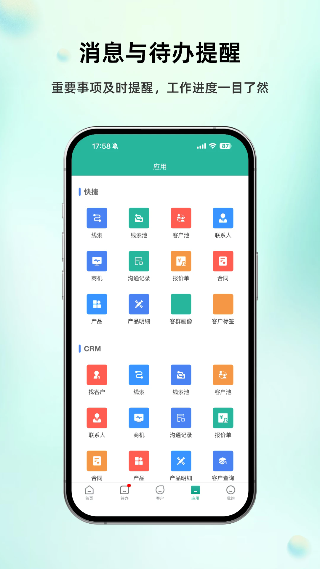 ����CRM���°�v5.2.7��ͼ2